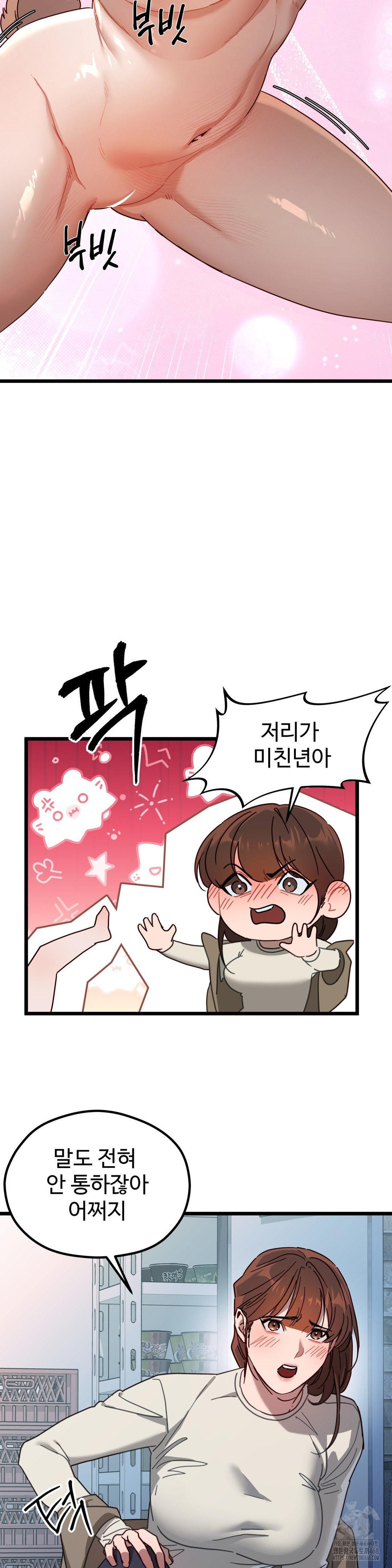 Zoo’s Panic Raw - Chapter 6 [photo 12] - MangaPorn