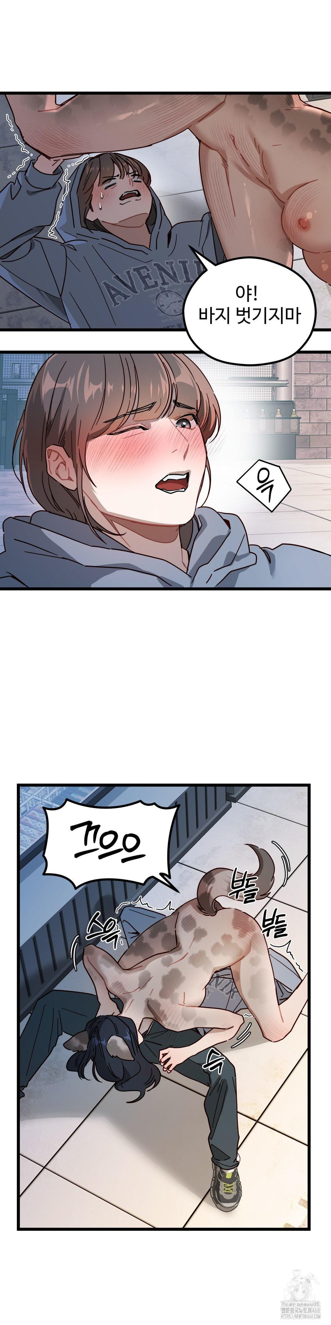 Zoo’s Panic Raw - Chapter 6 [photo 20] - MangaPorn