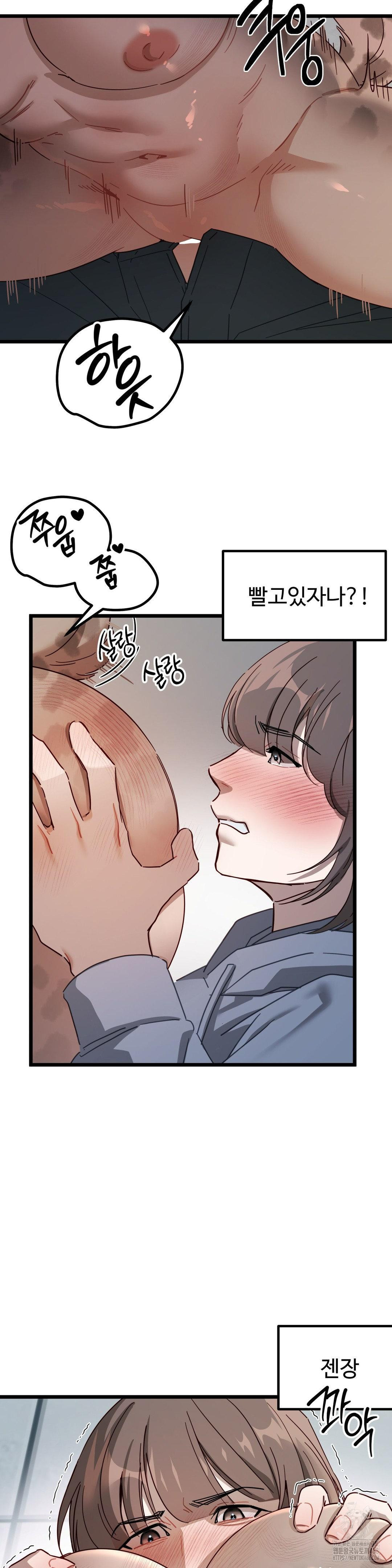 Zoo’s Panic Raw - Chapter 6 [photo 22] - MangaPorn