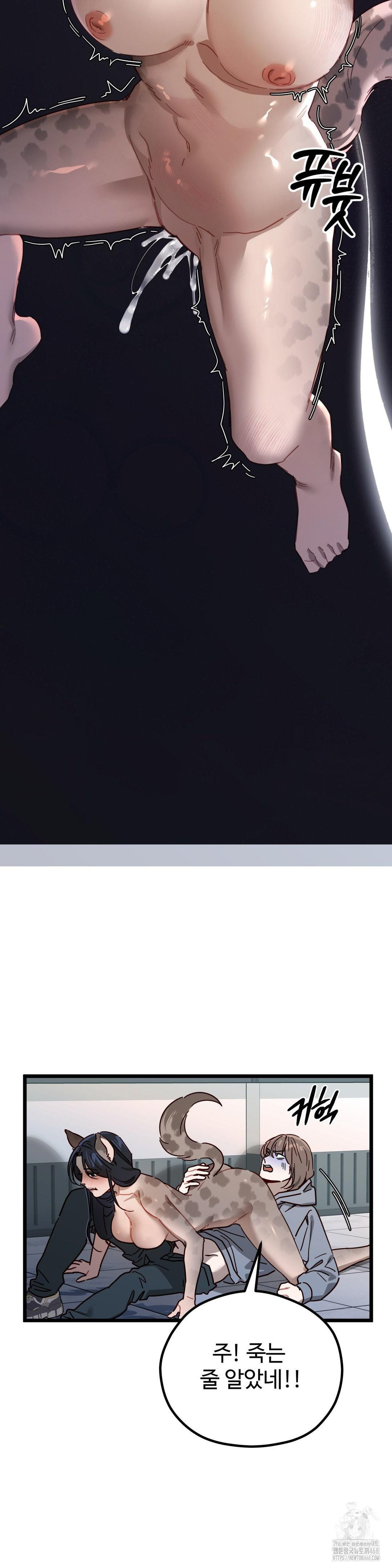 Zoo’s Panic Raw - Chapter 6 [photo 26] - MangaPorn