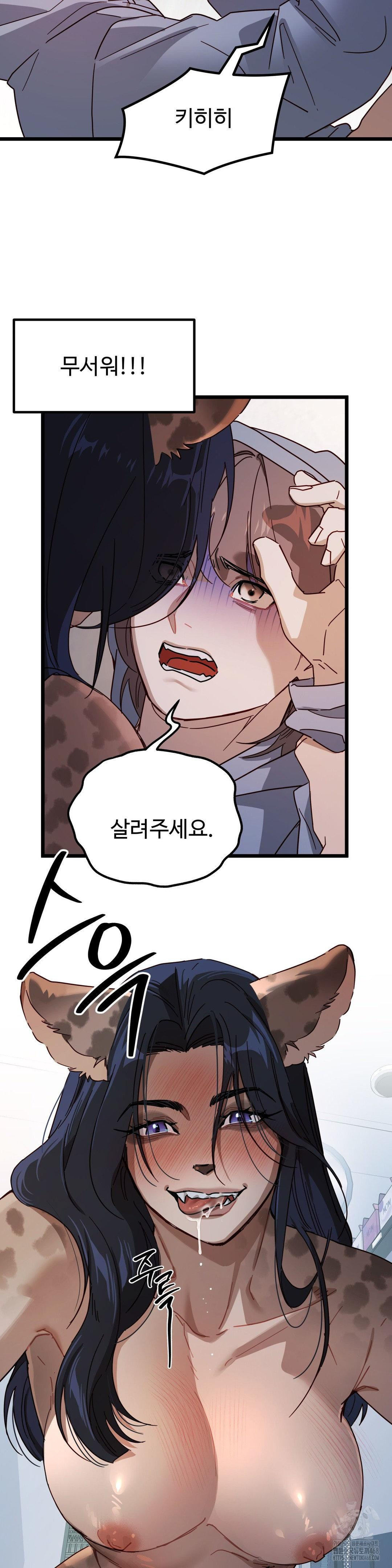 Zoo’s Panic Raw - Chapter 6 [photo 7] - MangaPorn