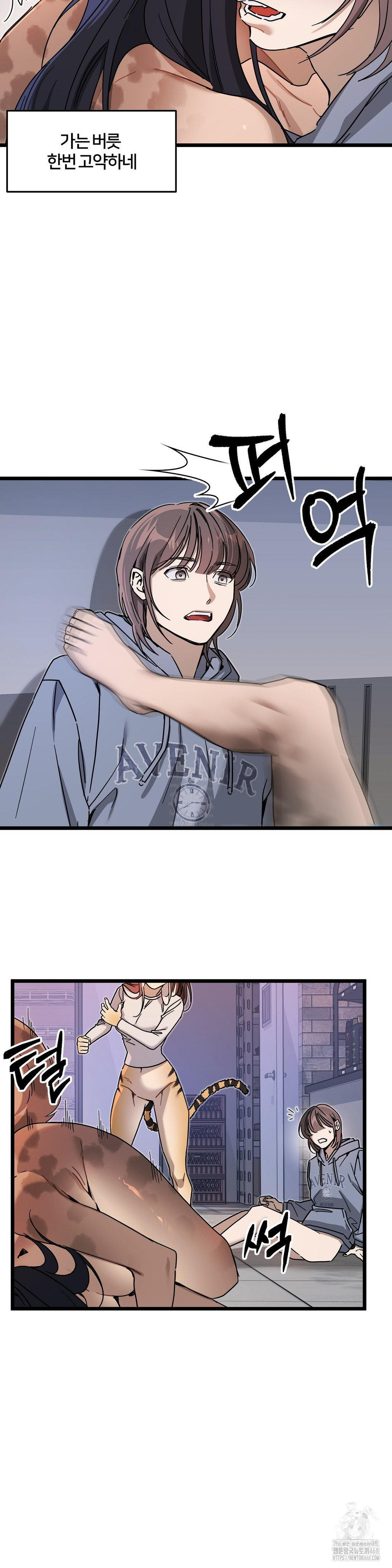 Zoo’s Panic Raw - Chapter 7 [photo 11] - MangaPorn