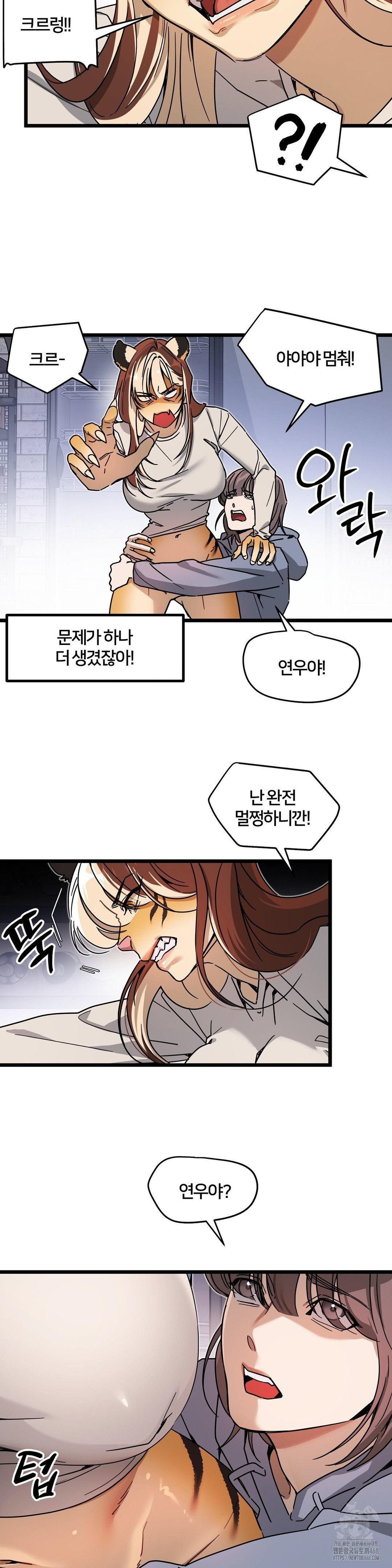 Zoo’s Panic Raw - Chapter 7 [photo 14] - MangaPorn