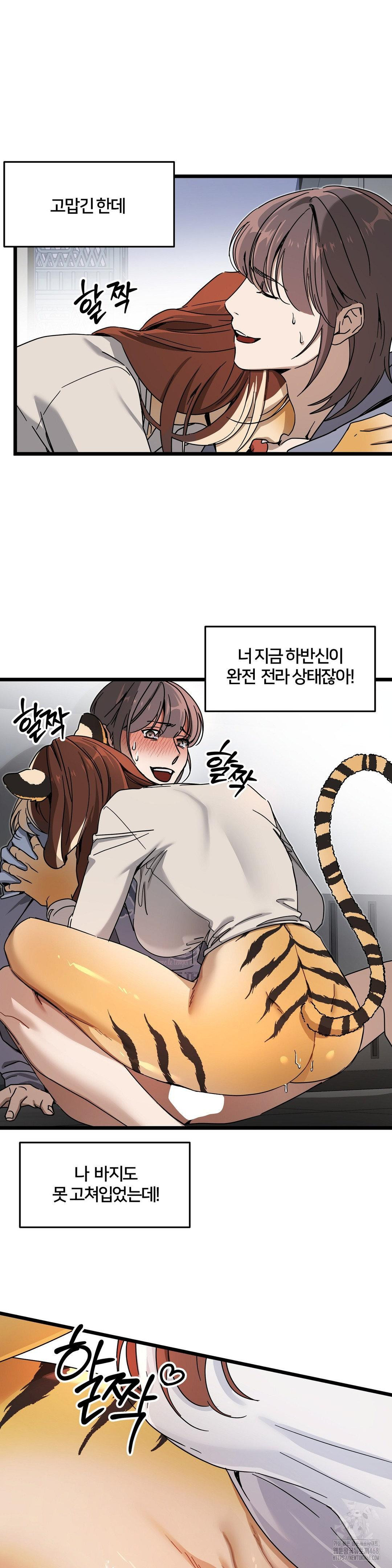 Zoo’s Panic Raw - Chapter 7 [photo 17] - MangaPorn