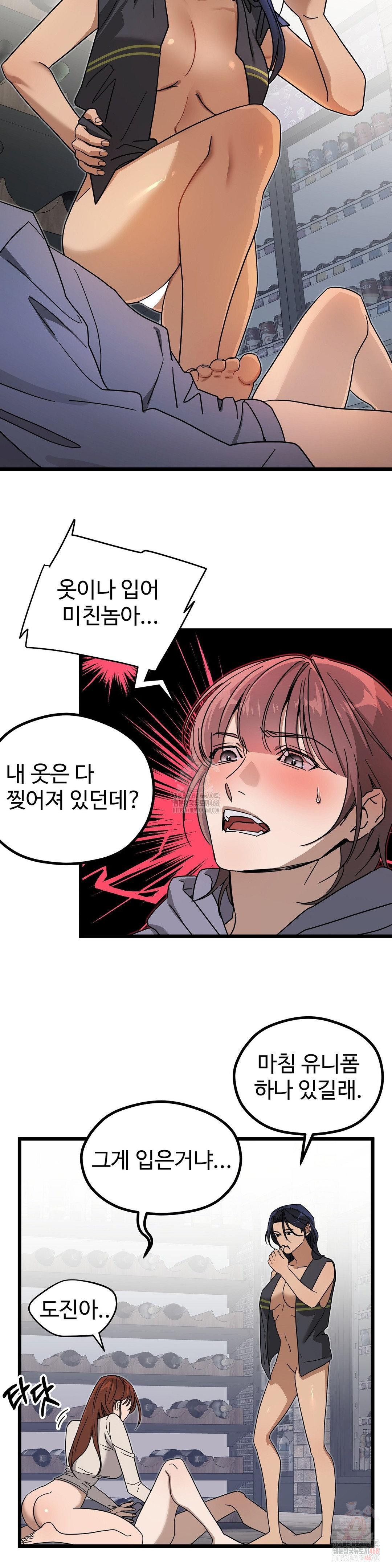 Zoo’s Panic Raw - Chapter 8 [photo 11] - MangaPorn