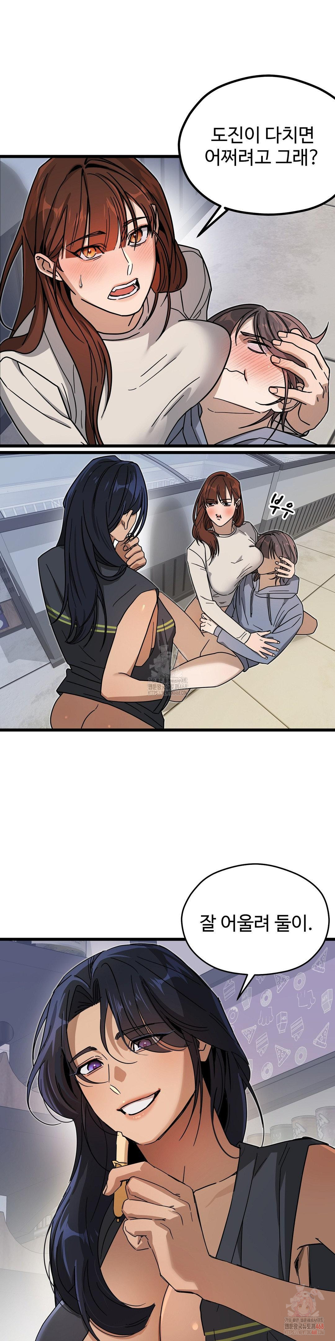 Zoo’s Panic Raw - Chapter 8 [photo 12] - MangaPorn