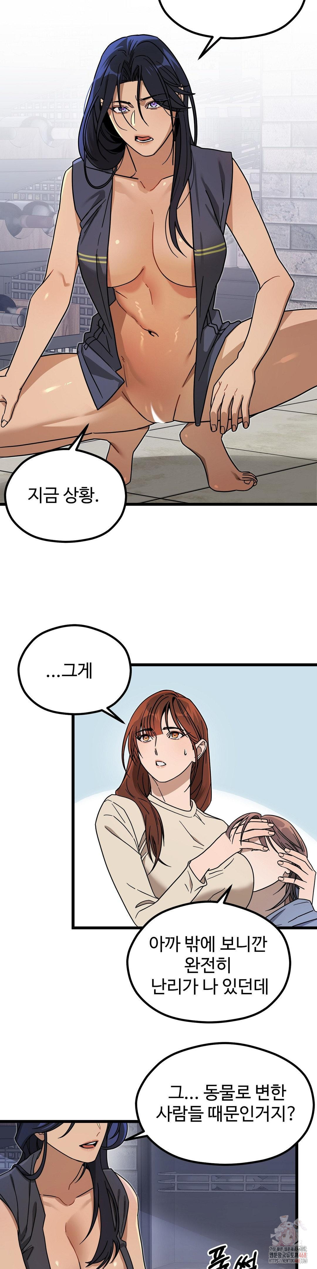 Zoo’s Panic Raw - Chapter 8 [photo 14] - MangaPorn