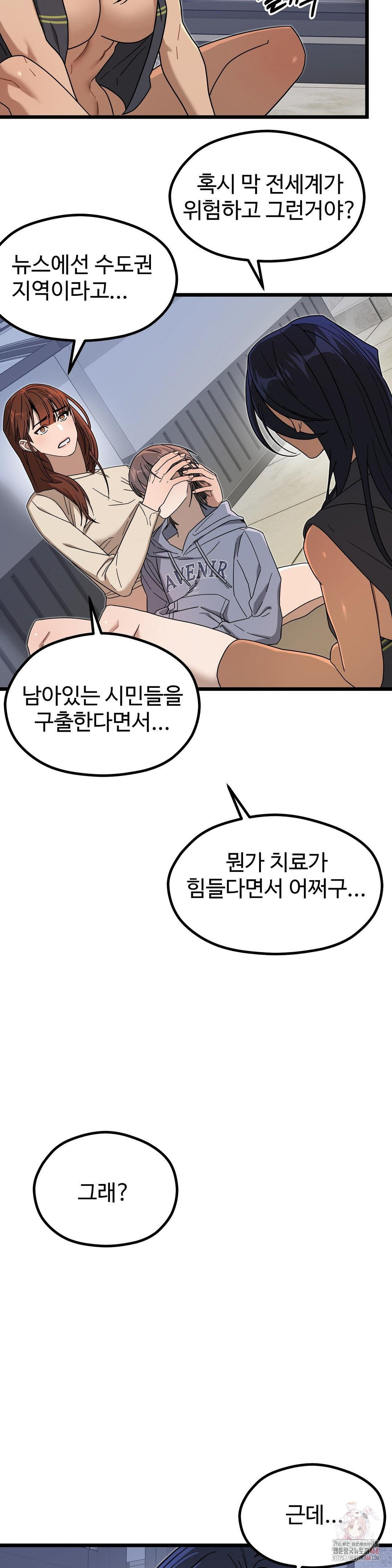 Zoo’s Panic Raw - Chapter 8 [photo 15] - MangaPorn