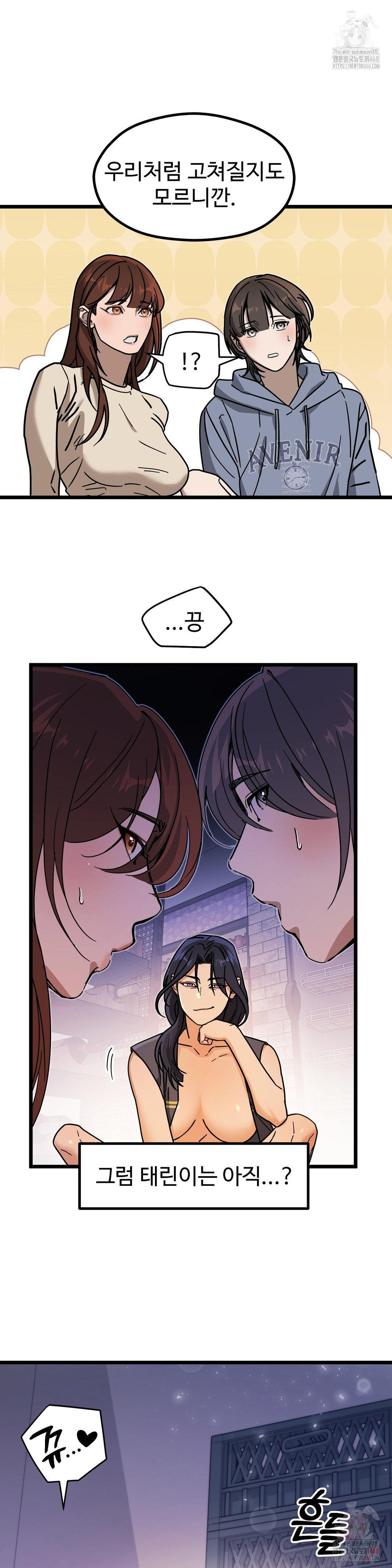 Zoo’s Panic Raw - Chapter 8 [photo 17] - MangaPorn