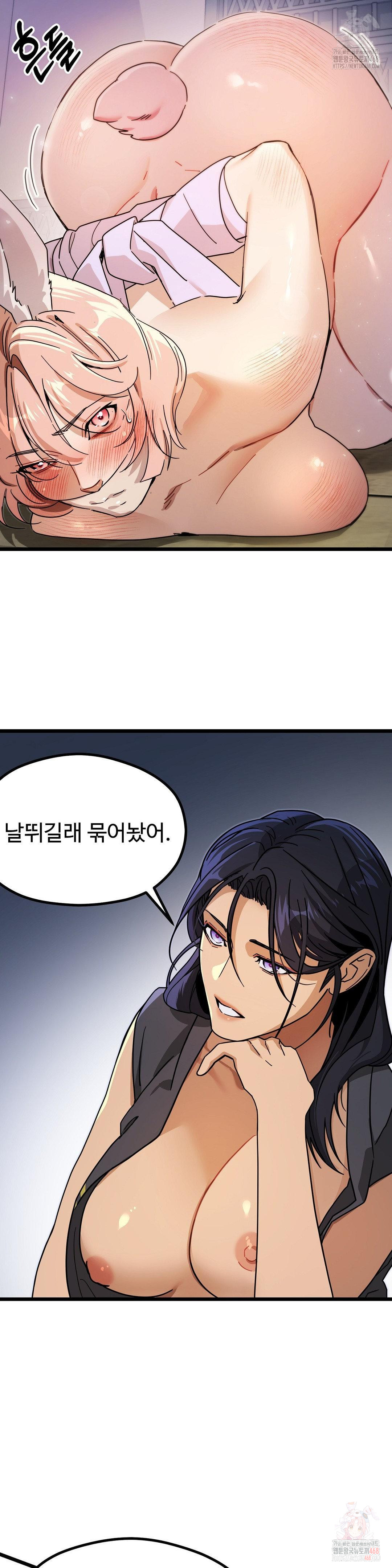 Zoo’s Panic Raw - Chapter 8 [photo 18] - MangaPorn