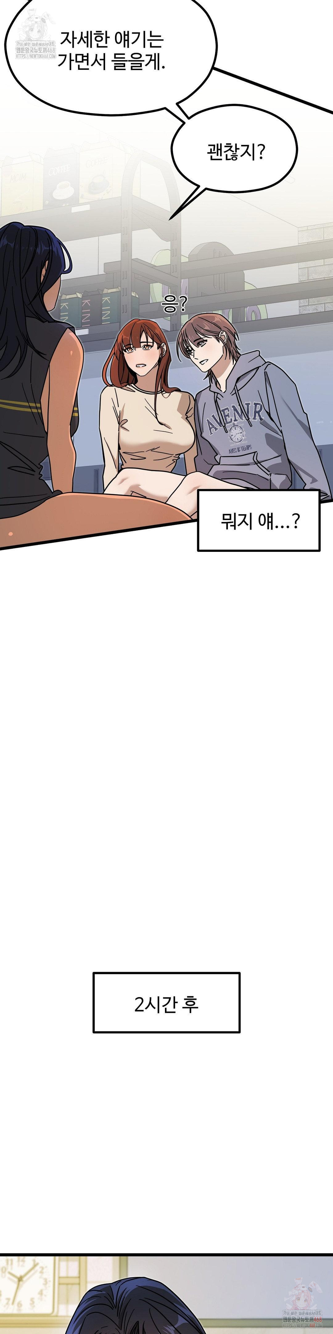 Zoo’s Panic Raw - Chapter 8 [photo 19] - MangaPorn