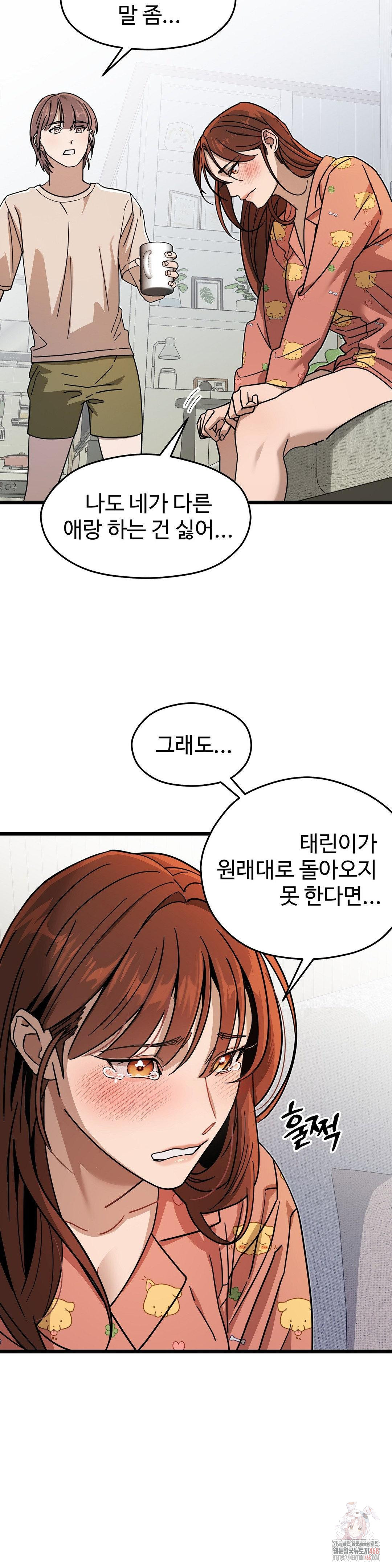 Zoo’s Panic Raw - Chapter 8 [photo 23] - MangaPorn