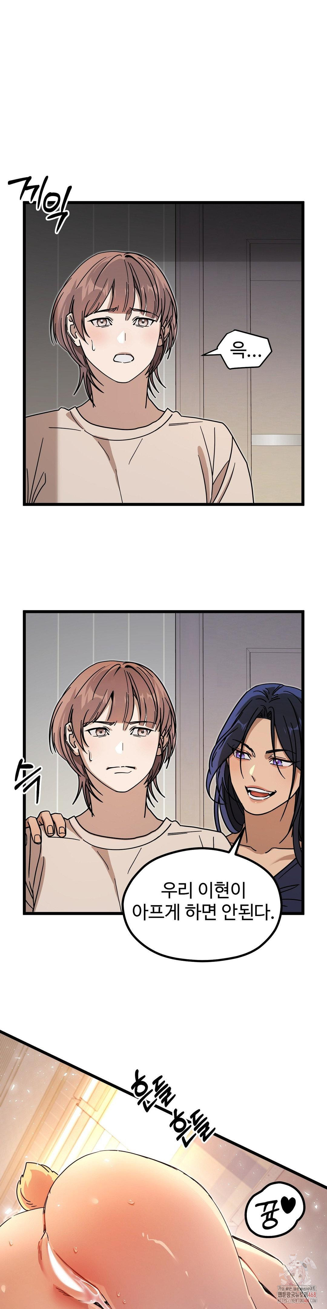 Zoo’s Panic Raw - Chapter 8 [photo 24] - MangaPorn