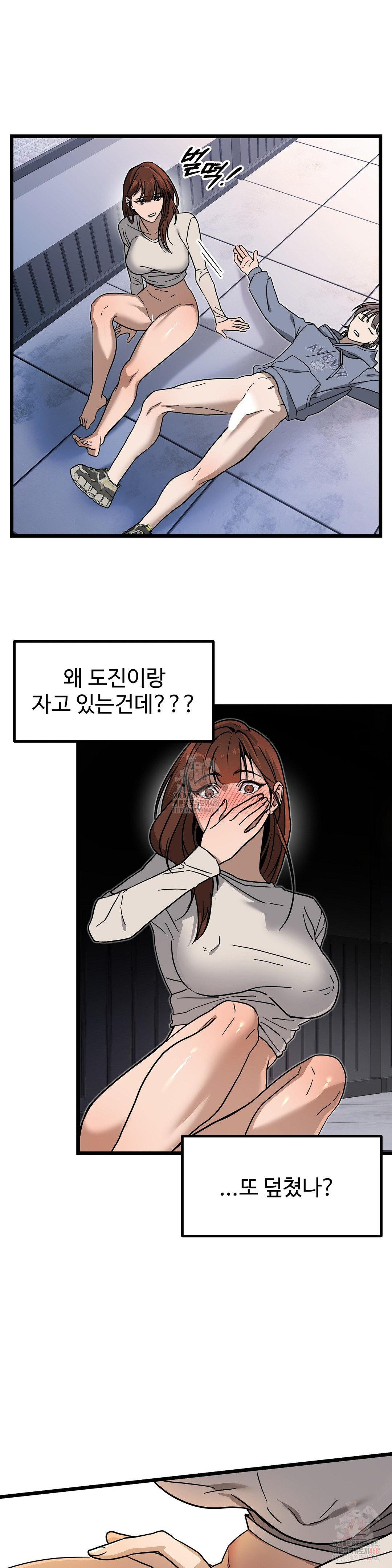 Zoo’s Panic Raw - Chapter 8 [photo 4] - MangaPorn