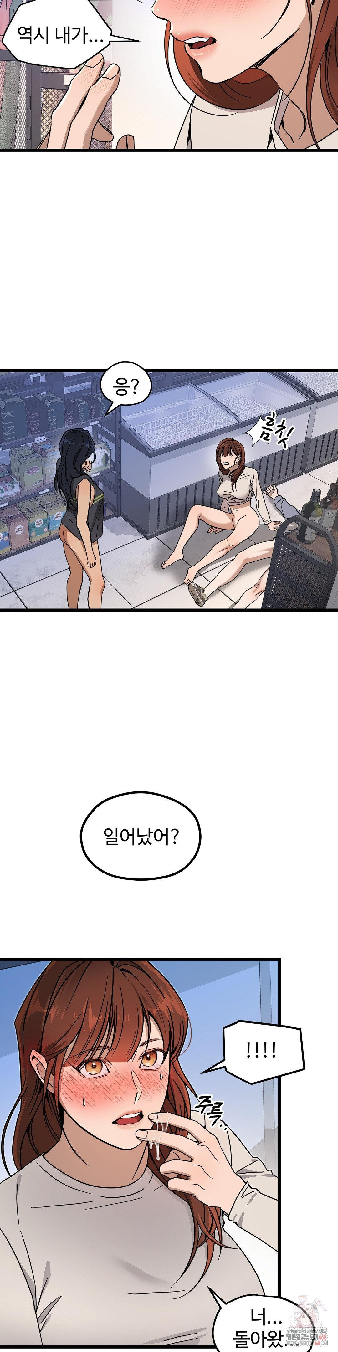 Zoo’s Panic Raw - Chapter 8 [photo 6] - MangaPorn