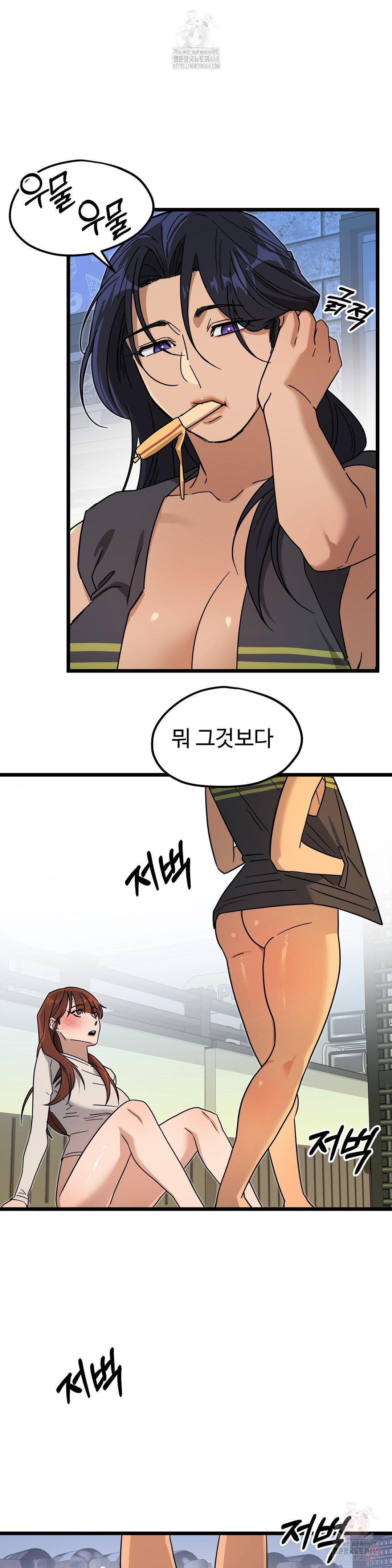 Zoo’s Panic Raw - Chapter 8 [photo 8] - MangaPorn