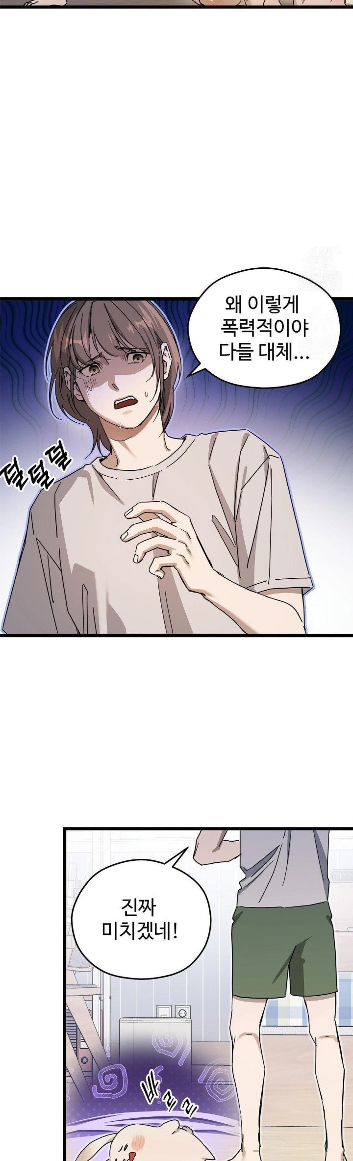 Zoo’s Panic Raw - Chapter 9 [photo 7] - MangaPorn