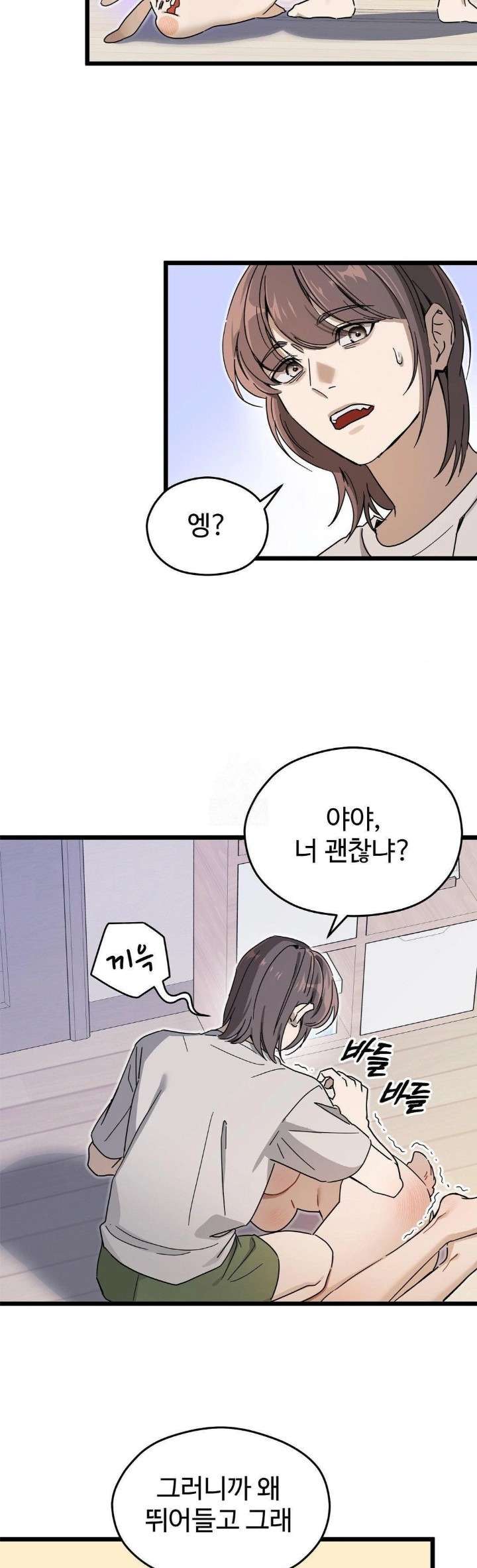 Zoo’s Panic Raw - Chapter 9 [photo 8] - MangaPorn