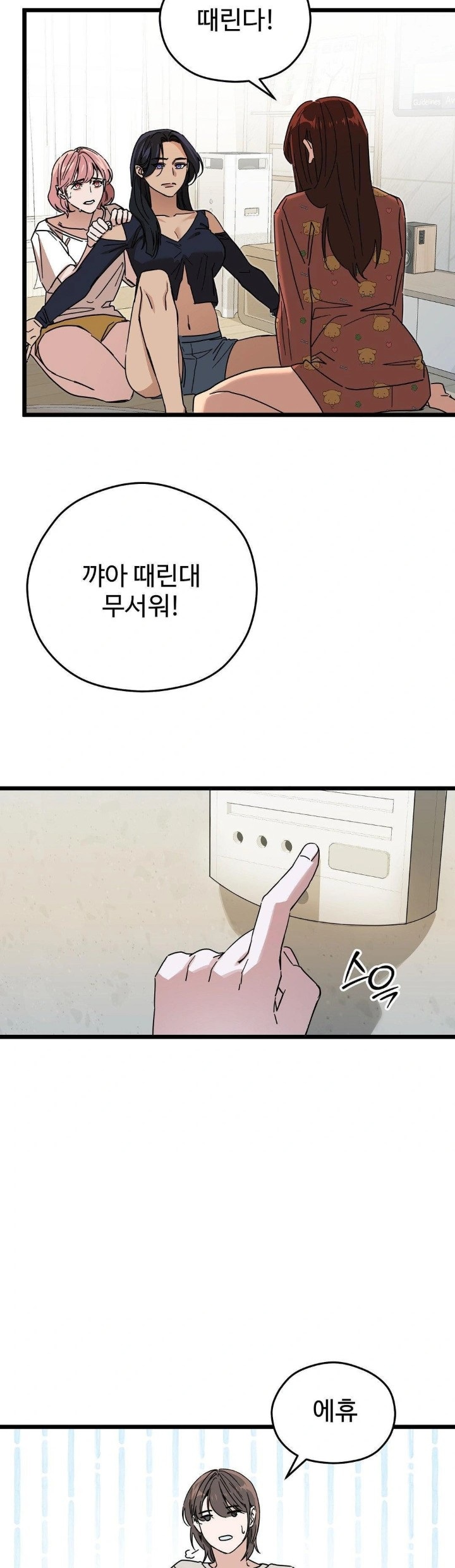 Zoo’s Panic Raw - Chapter 10 [photo 12] - MangaPorn