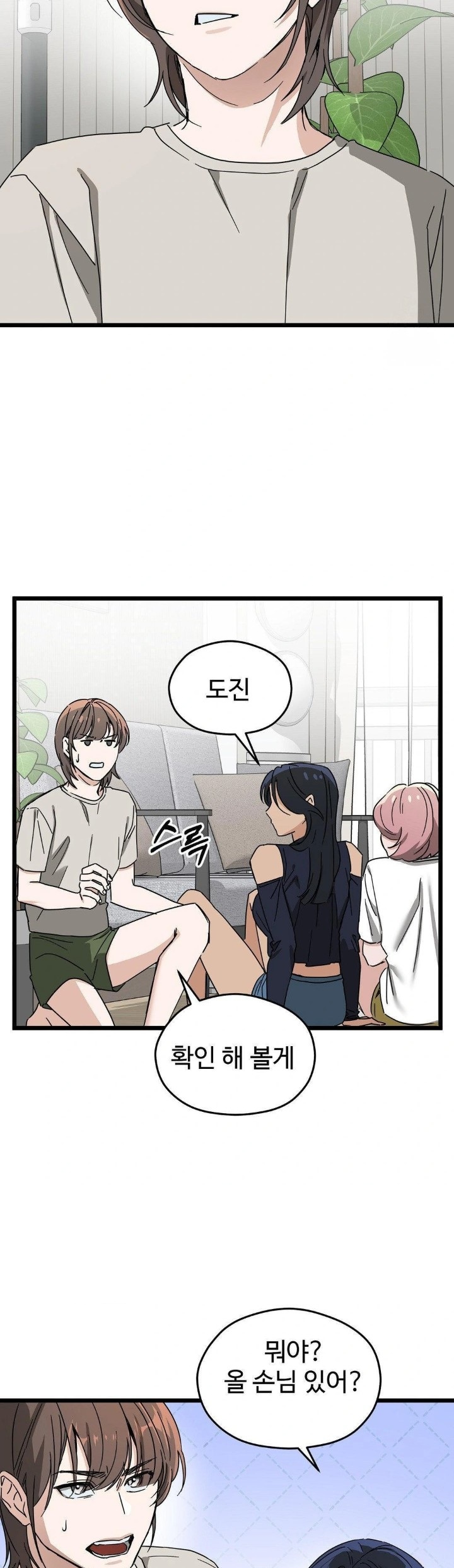 Zoo’s Panic Raw - Chapter 10 [photo 14] - MangaPorn