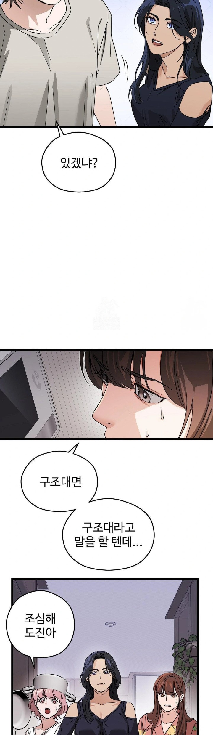 Zoo’s Panic Raw - Chapter 10 [photo 15] - MangaPorn