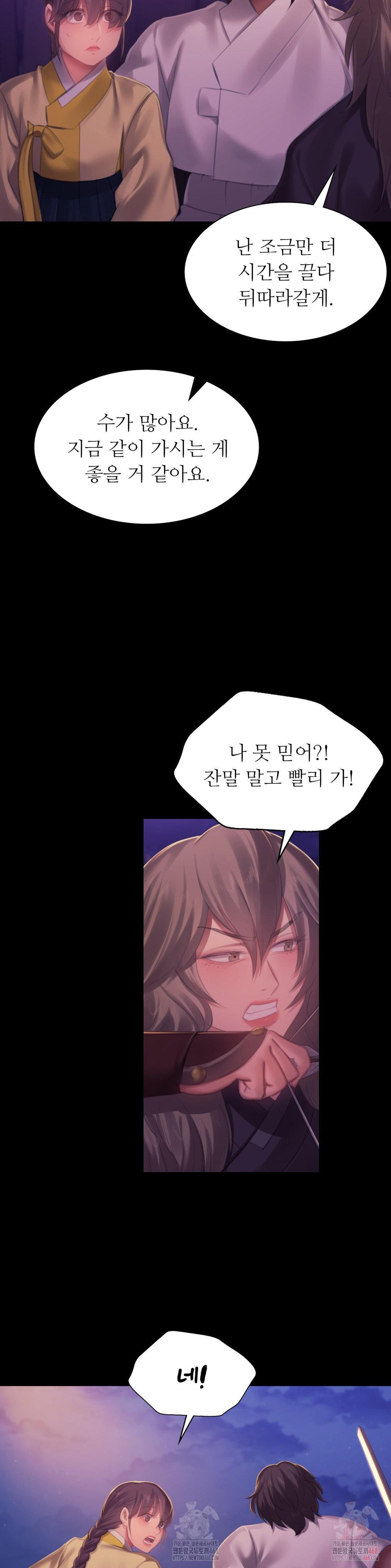 Madam Raw - Chapter 147 [photo 20] - MangaPorn