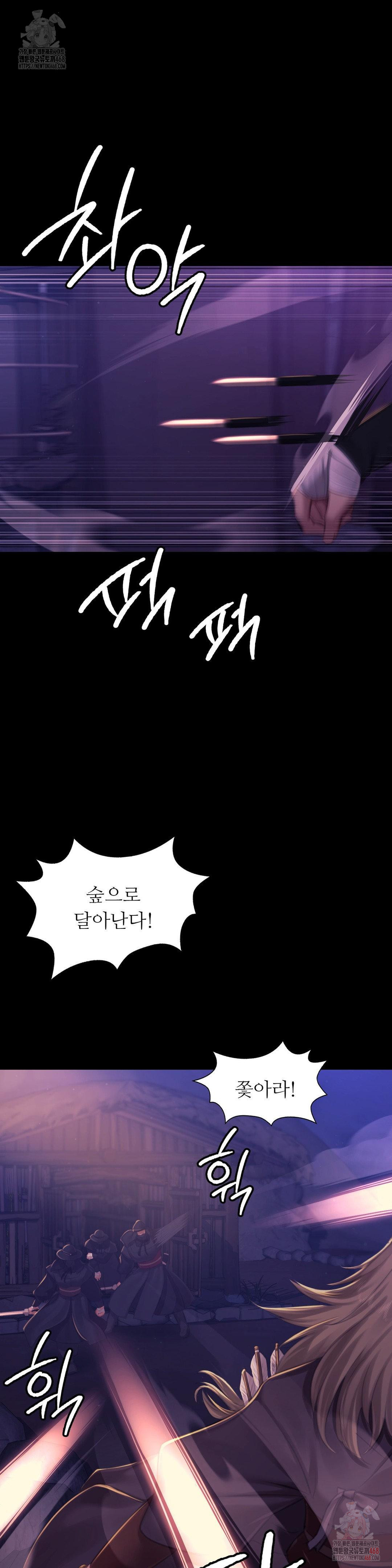 Madam Raw - Chapter 147 [photo 22] - MangaPorn