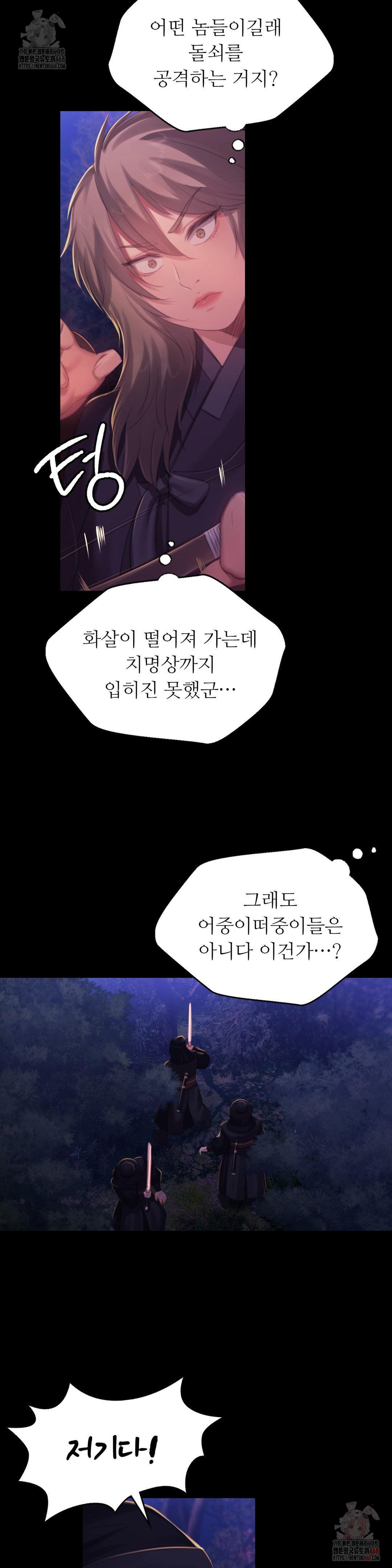 Madam Raw - Chapter 147 [photo 26] - MangaPorn