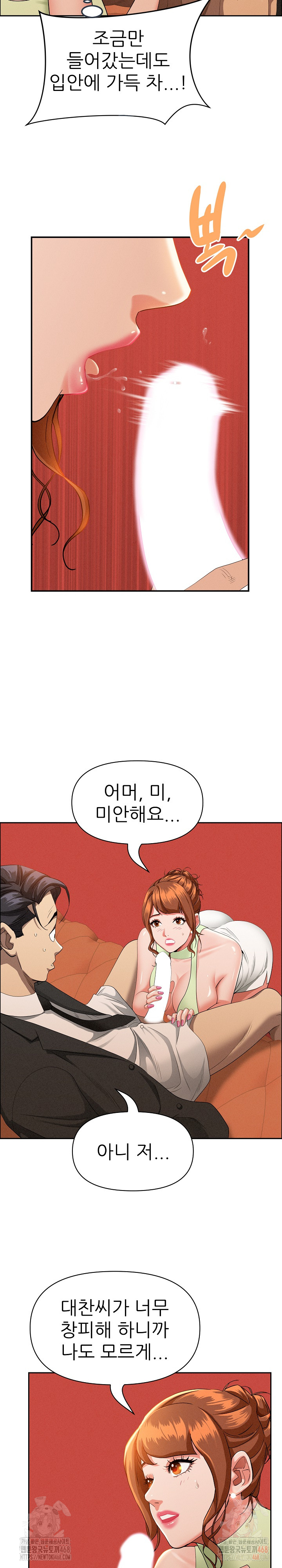 Milf Guard Raw - Chapter 39 [photo 5] - MangaPorn