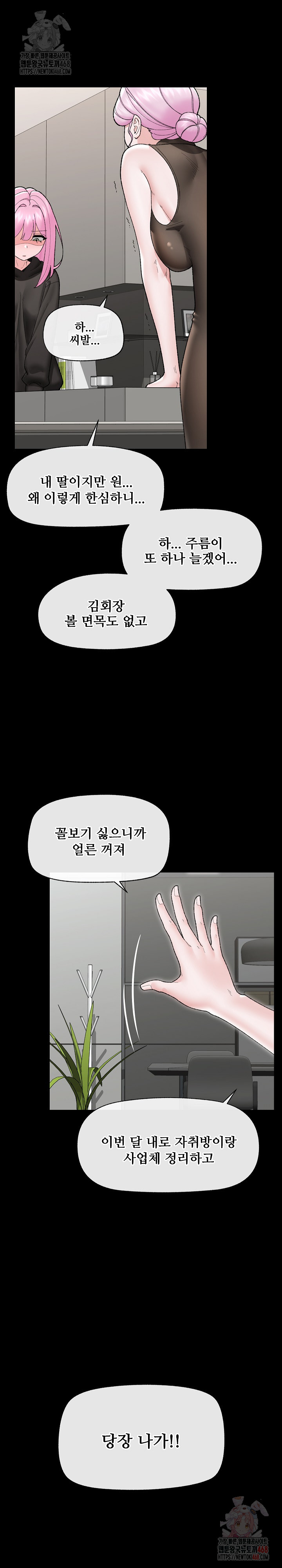 Hypnotist Security Guard Raw - Chapter 48 [photo 11] - MangaPorn