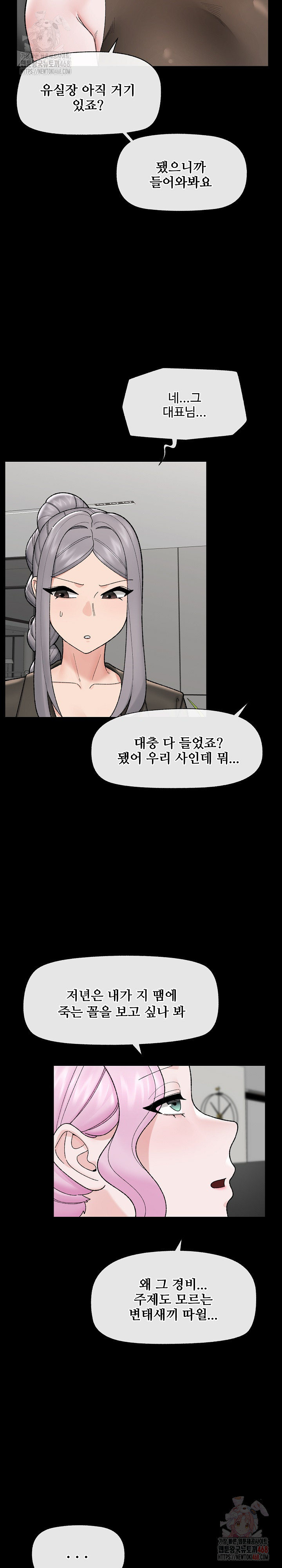 Hypnotist Security Guard Raw - Chapter 48 [photo 13] - MangaPorn