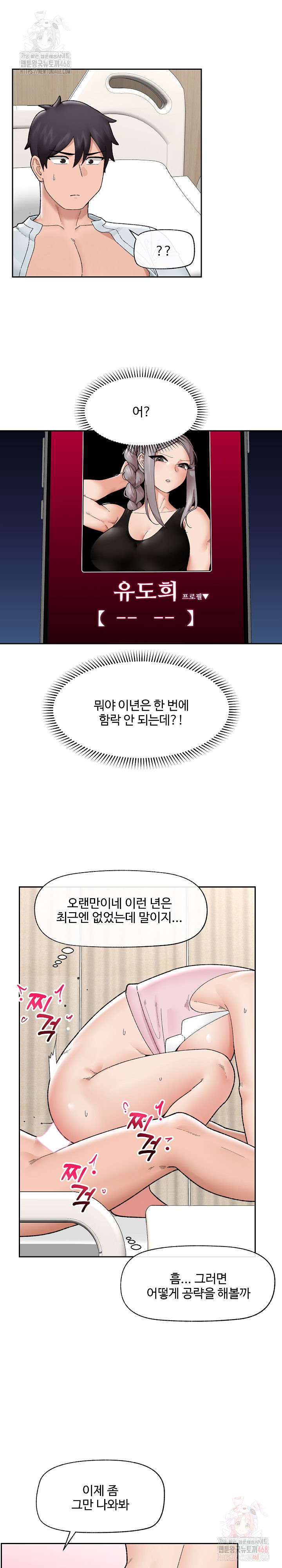 Hypnotist Security Guard Raw - Chapter 48 [photo 19] - MangaPorn