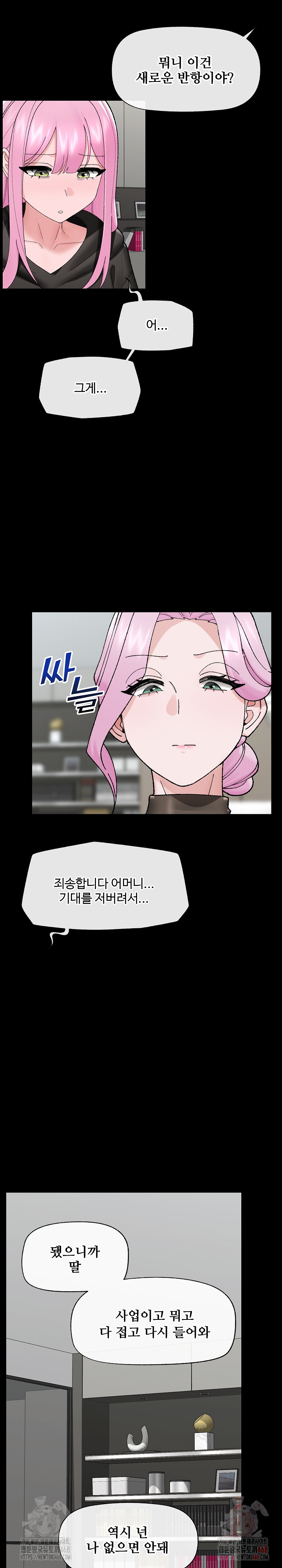 Hypnotist Security Guard Raw - Chapter 48 [photo 9] - MangaPorn