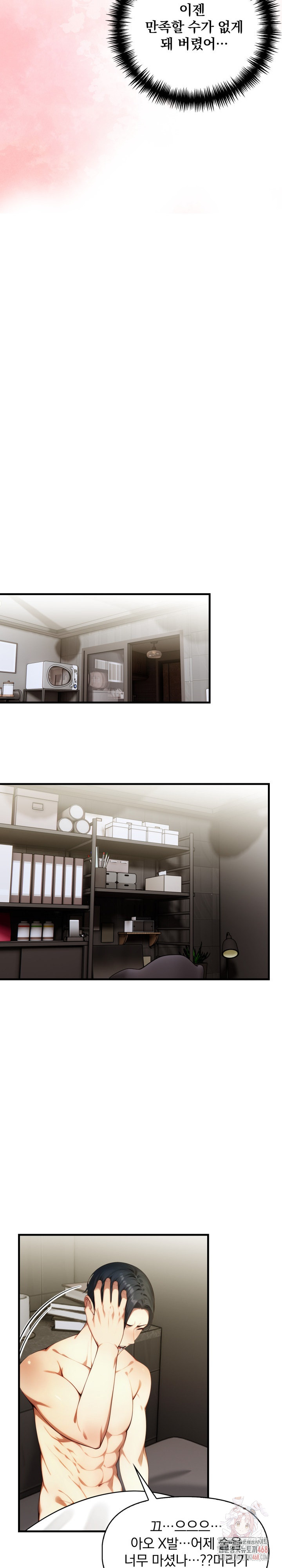 I’m Giving Myself to My Son’s Friend Raw - Chapter 10 [photo 12] - MangaPorn