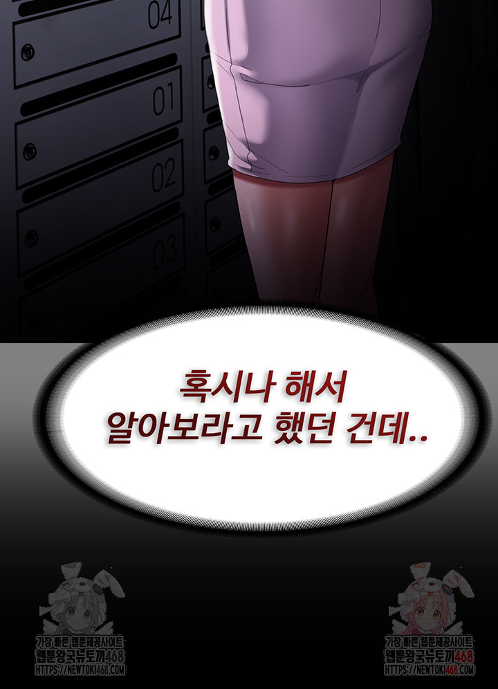 Pervert Diary Raw - Chapter 127 [photo 10] - MangaPorn