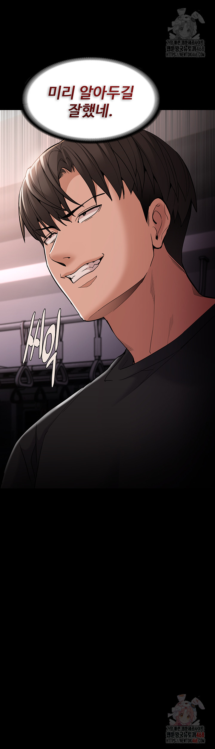 Pervert Diary Raw - Chapter 127 [photo 11] - MangaPorn