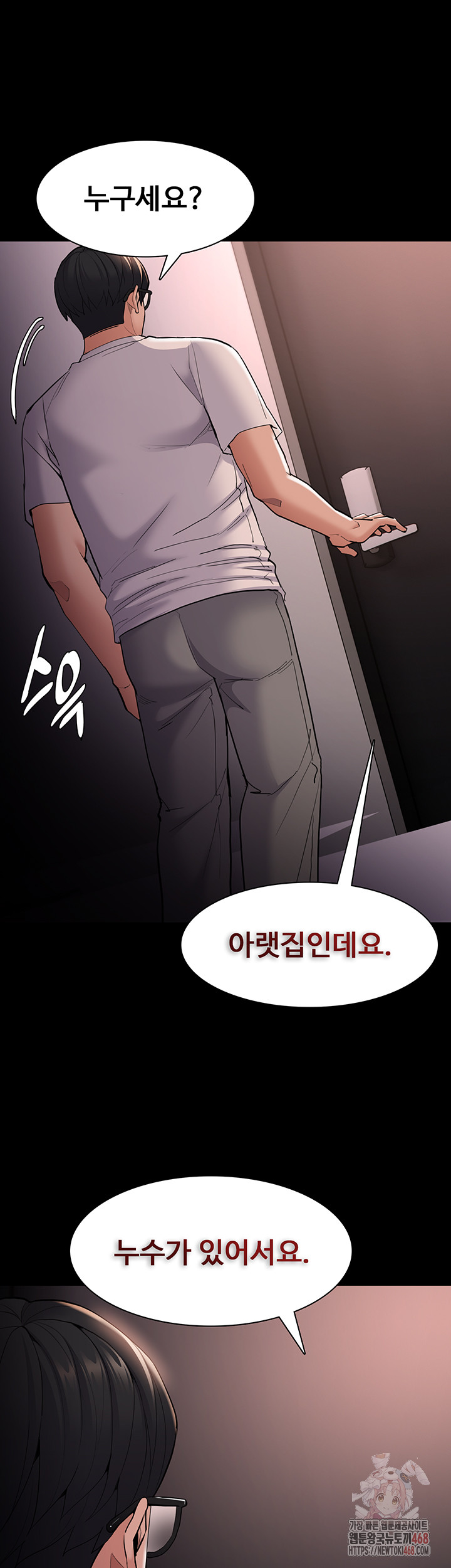 Pervert Diary Raw - Chapter 127 [photo 15] - MangaPorn