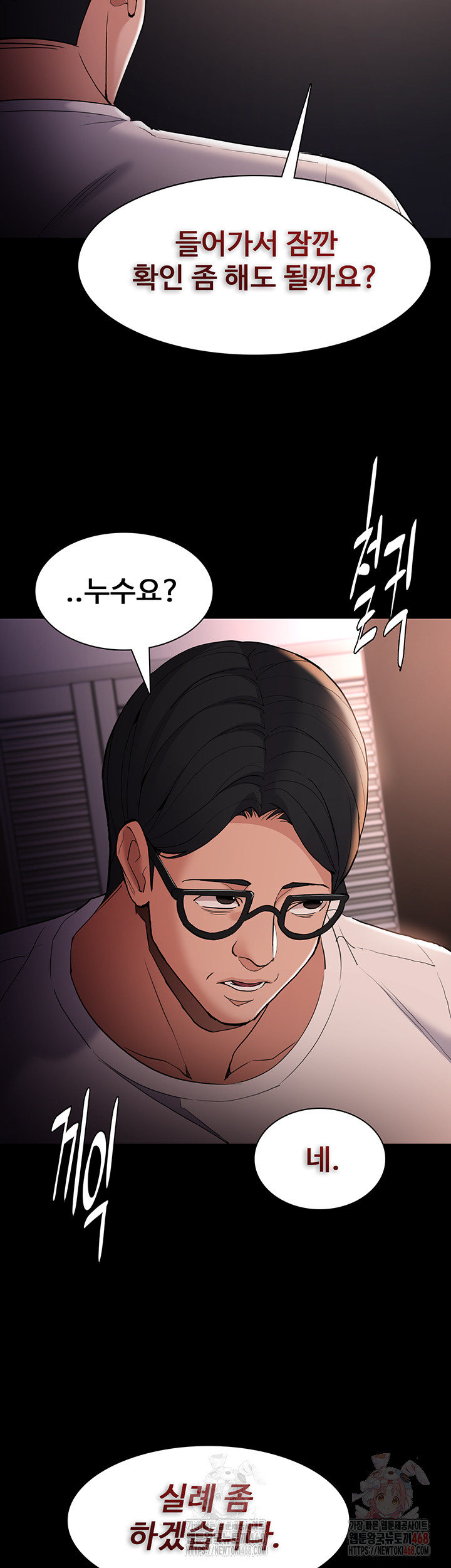 Pervert Diary Raw - Chapter 127 [photo 16] - MangaPorn