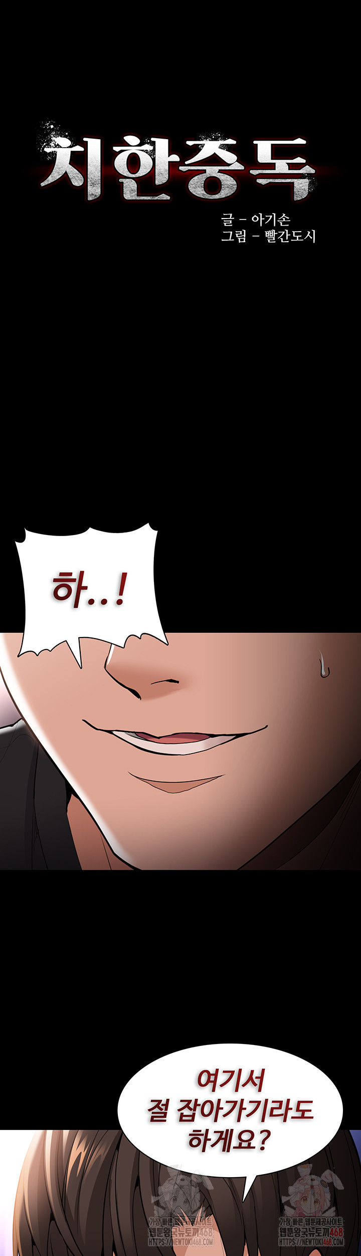 Pervert Diary Raw - Chapter 127 [photo 3] - MangaPorn