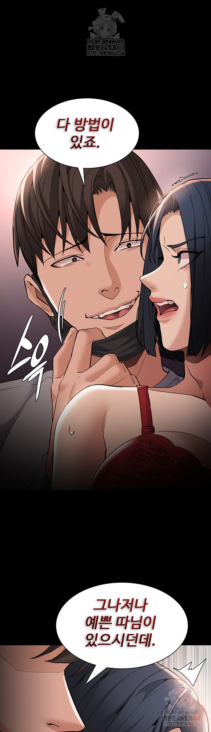 Pervert Diary Raw - Chapter 127 [photo 32] - MangaPorn