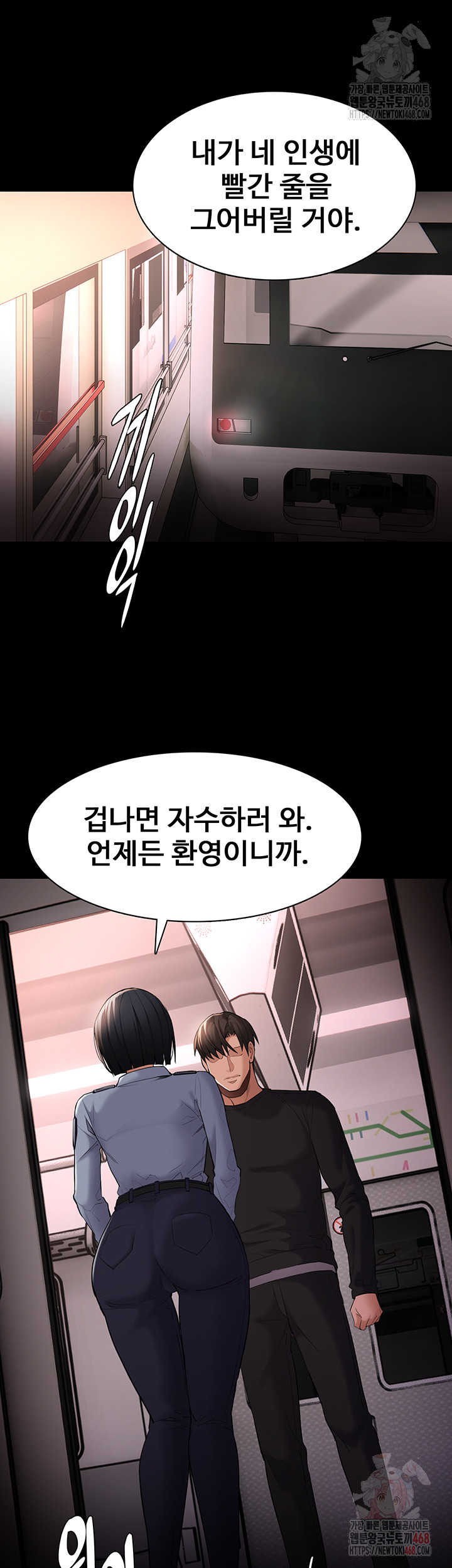 Pervert Diary Raw - Chapter 127 [photo 7] - MangaPorn