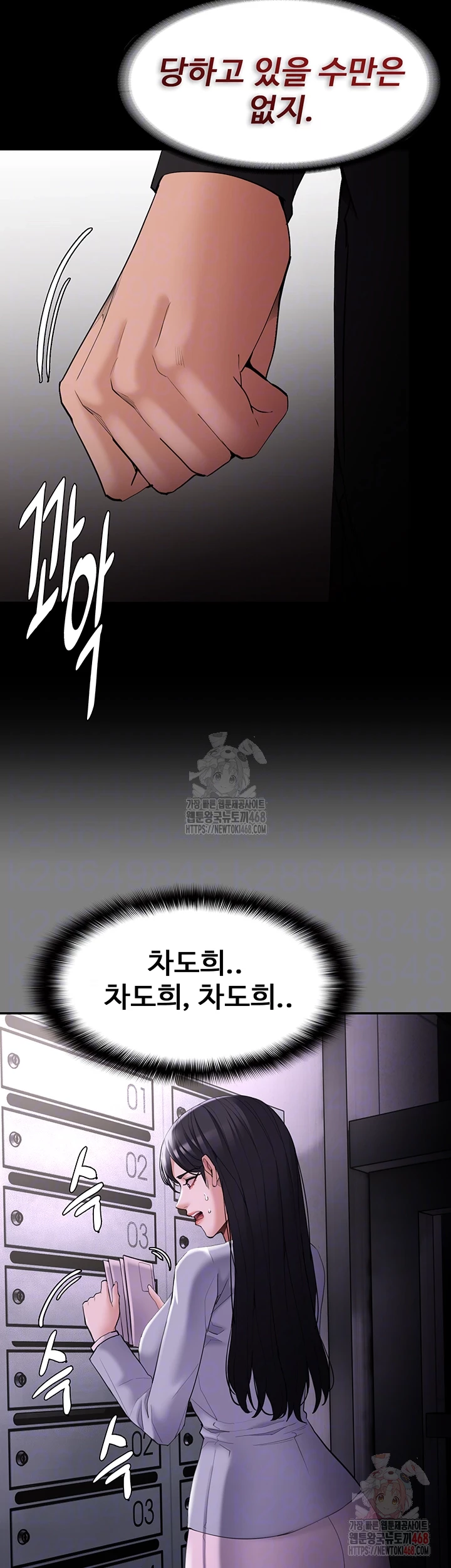 Pervert Diary Raw - Chapter 127 [photo 9] - MangaPorn