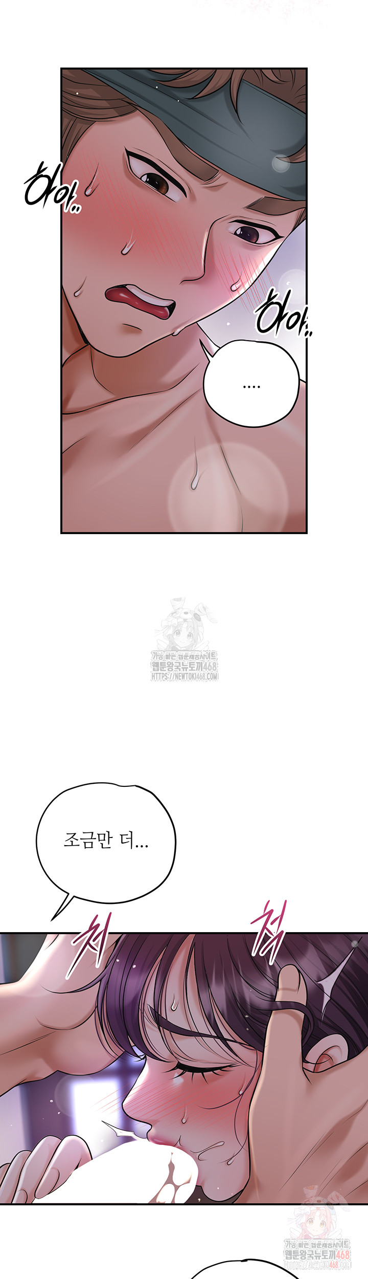 Brothel Raw - Chapter 55 [photo 44] - MangaPorn