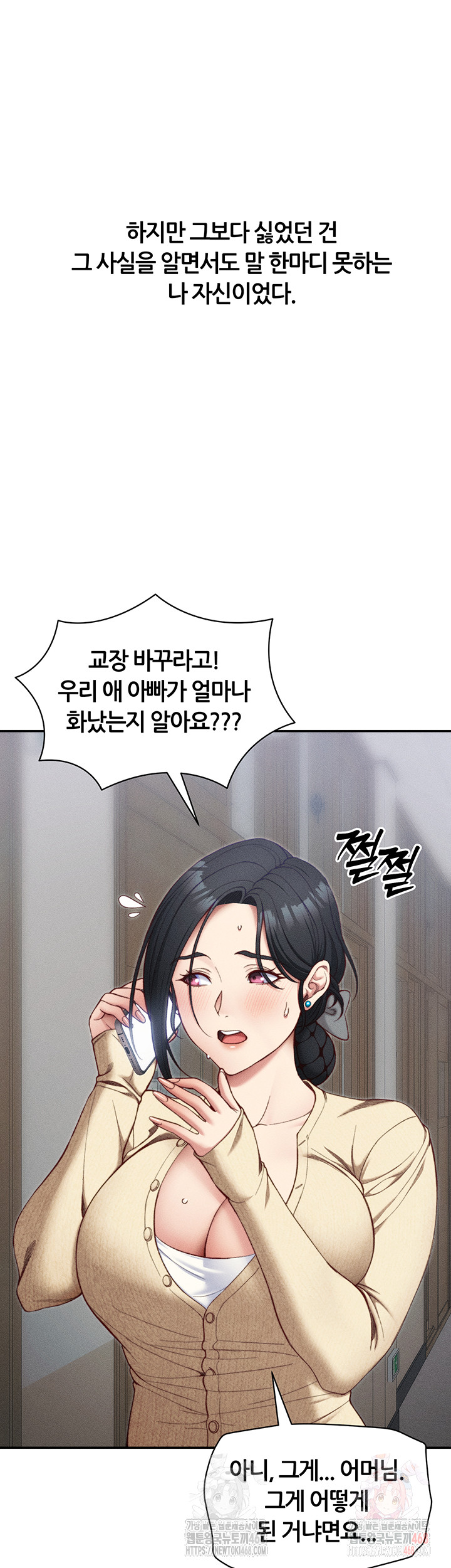 Taming A Female Bully Raw - Chapter 26 [photo 13] - MangaPorn