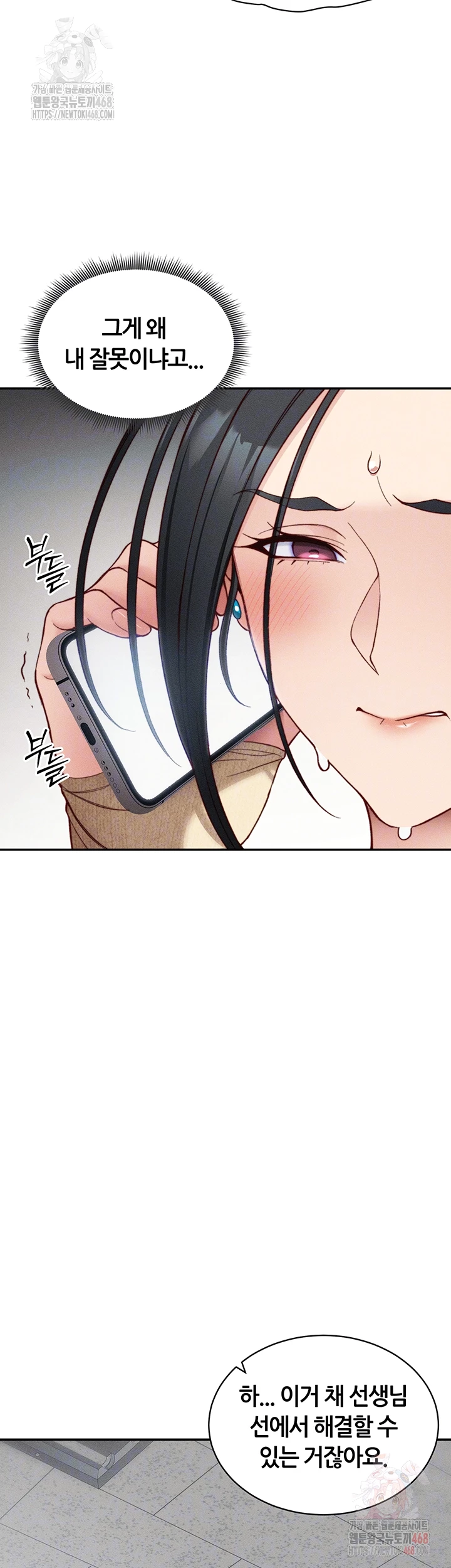 Taming A Female Bully Raw - Chapter 26 [photo 14] - MangaPorn