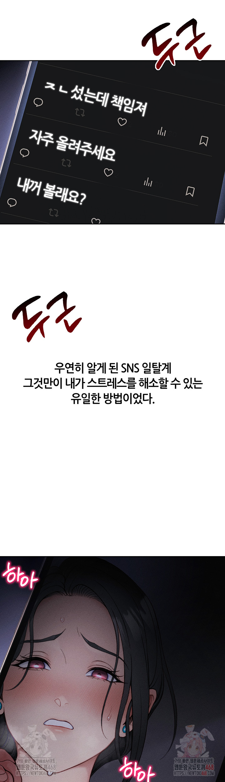 Taming A Female Bully Raw - Chapter 26 [photo 22] - MangaPorn