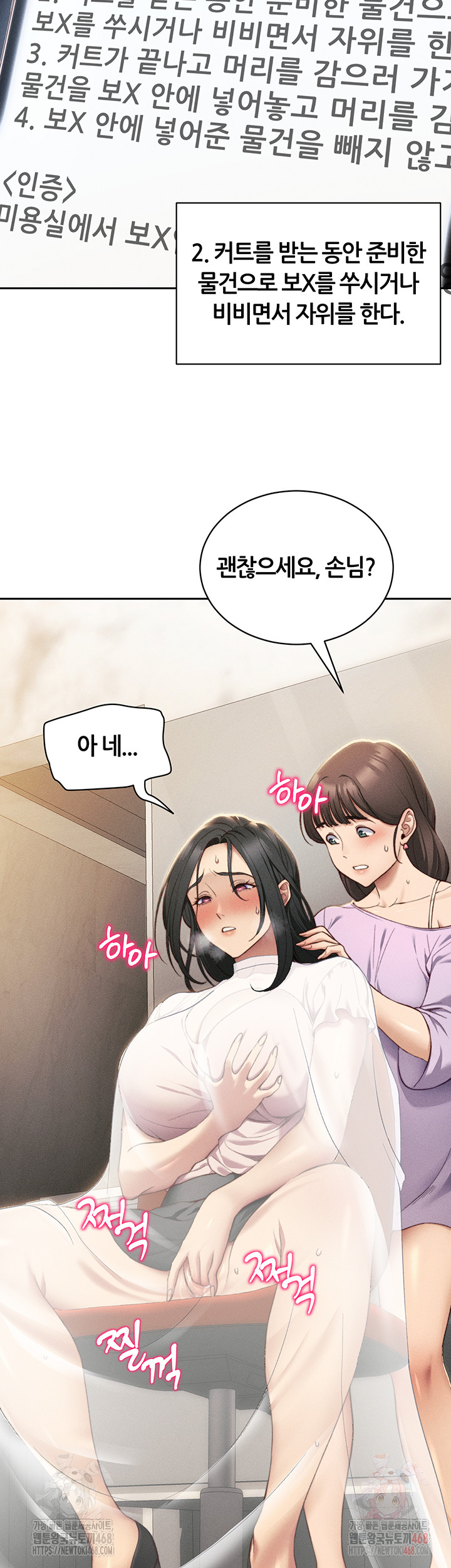 Taming A Female Bully Raw - Chapter 26 [photo 26] - MangaPorn