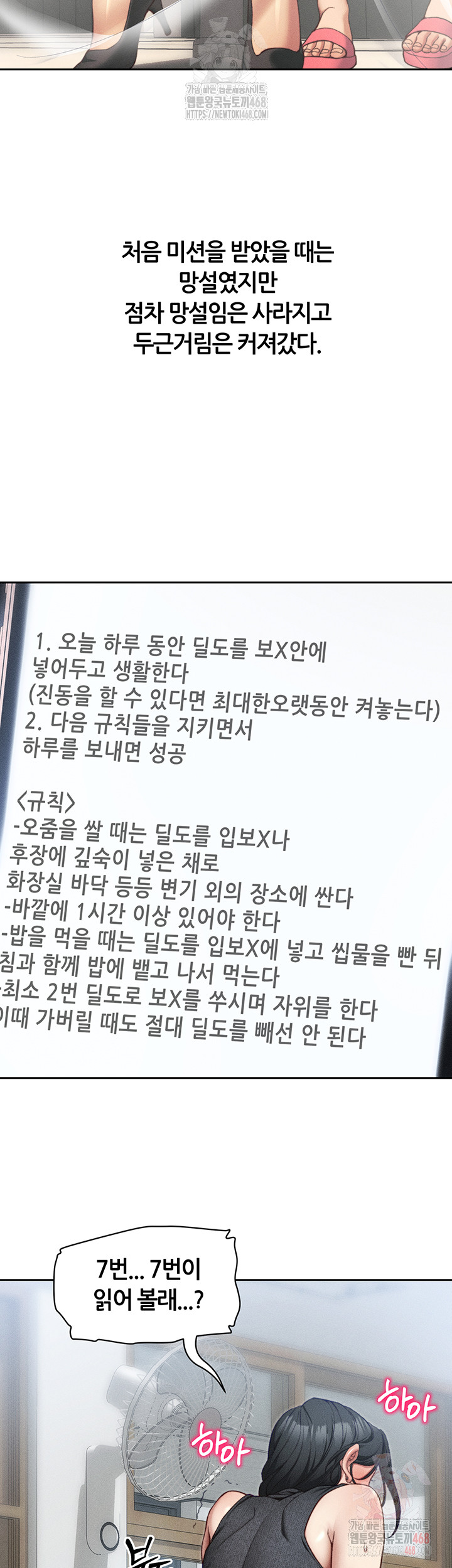 Taming A Female Bully Raw - Chapter 26 [photo 27] - MangaPorn