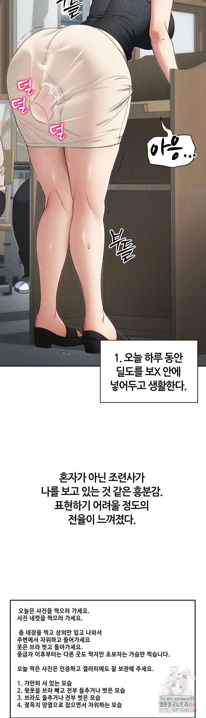 Taming A Female Bully Raw - Chapter 26 [photo 28] - MangaPorn