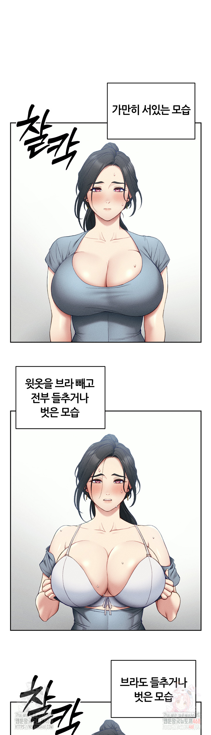 Taming A Female Bully Raw - Chapter 26 [photo 31] - MangaPorn